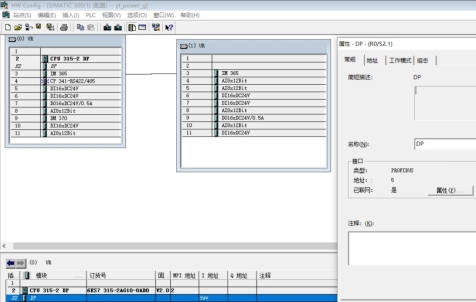 E:\陈进林文档\陈进林材料\论文\2023\Deltav与西门子S7-300通讯的实现\Deltav与西门子PLC300间DP通讯配置流程过程及程序\程序截图\3、配置与Deltav的DP通讯.jpg