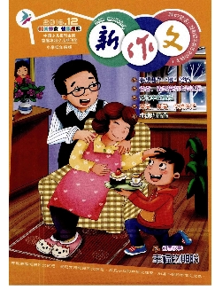 新作文：小学（1-3年级）