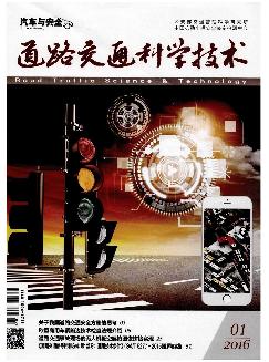 道路交通科学技术