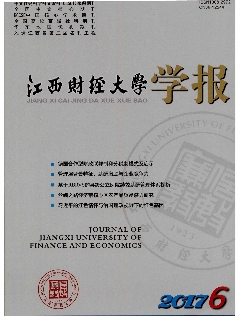 江西财经大学学报