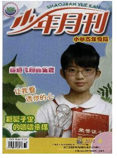 少年月刊：A版