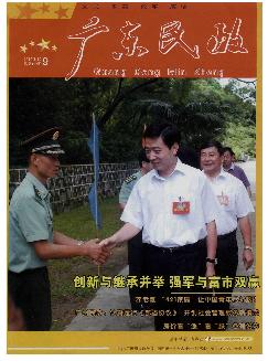 广东民政