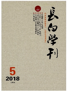 长白学刊