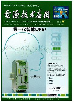 电源技术应用