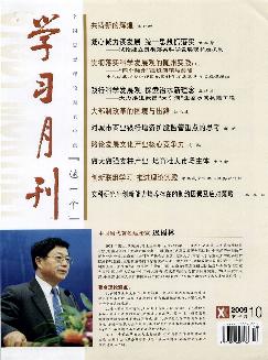 学习月刊