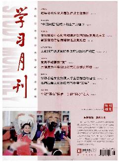 学习月刊