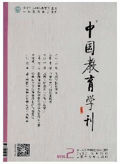 中国教育学刊