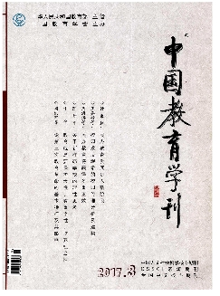 中国教育学刊