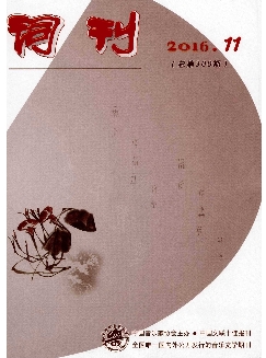 词刊