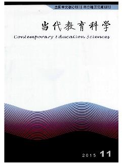 当代教育科学