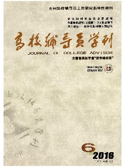 高校辅导员学刊