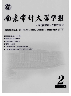 南京审计大学学报