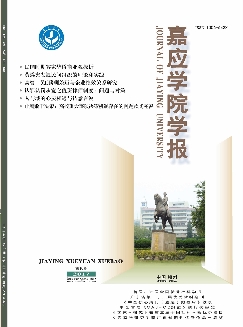 嘉应学院学报