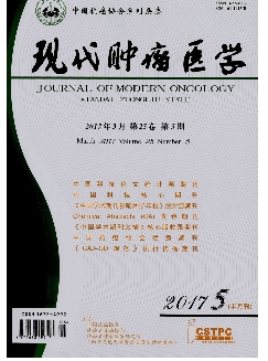 现代肿瘤医学