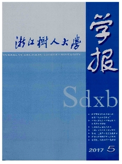 浙江树人大学学报