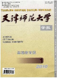 天津师范大学学报：基础教育版