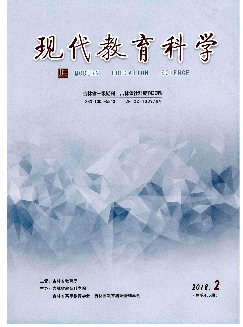 现代教育科学