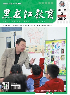 黑龙江教育：小学版