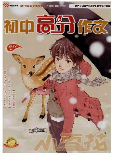 小雪花：初中高分作文