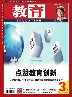 教育（周刊）