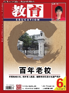 教育（周刊）