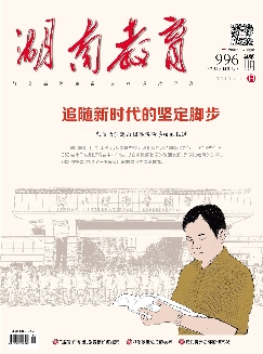 湖南教育：中旬（B）