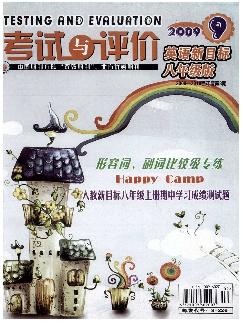 考试与评价（英语八年级专刊）