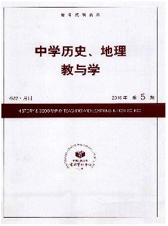 复印报刊资料：中学历史、地理教与学