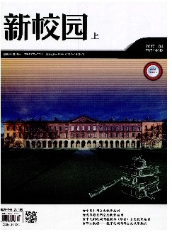 新校园：上旬刊