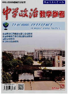 中学政治教学参考：下旬