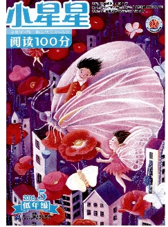 小星星：阅读100分（小学1-3年级）